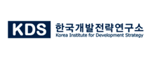 (사)한국개발전략연구소