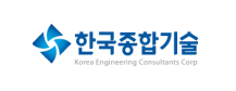 (주)한국종합기술
